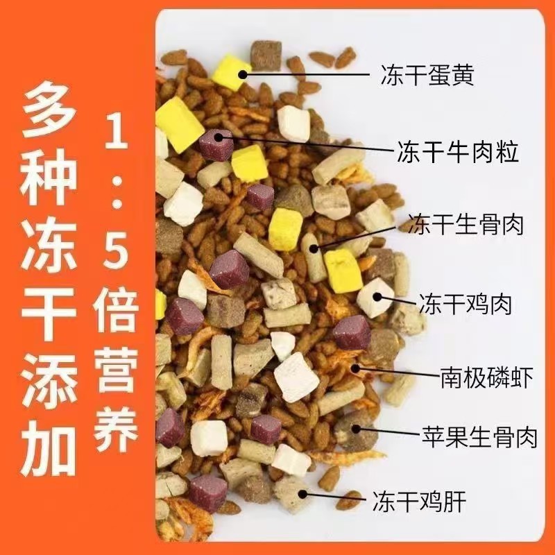 강아지의 털을 아름답게 하고 눈물 얼룩을 제거하는 동결건조 8피스 강아지 사료로 모든 강아지에게 적합합니다.