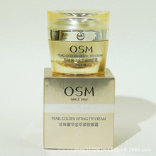 欧诗漫珍珠奢华金萃紧致眼霜保湿补水淡化细纹黑眼圈提亮抚纹眼霜