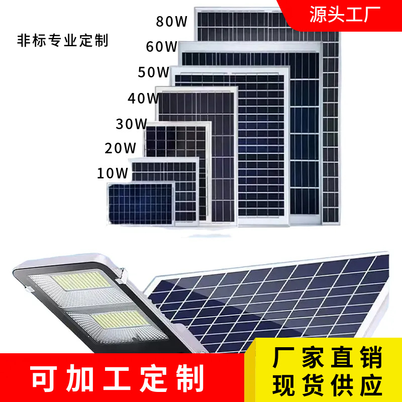 20W30W40W太阳能板单晶硅交通监控太阳能6V9V12V18V单晶太阳能板