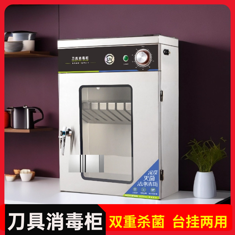 恩典刀具消毒柜商用不锈钢带锁挂壁式菜刀食堂酒店杀菌刀架刀箱