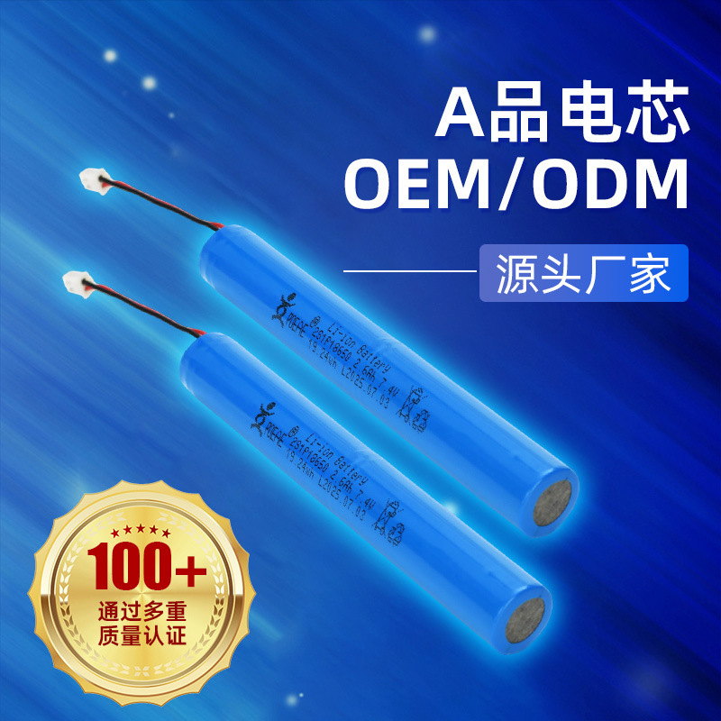 18650锂电池强光手电筒电池2600mAh玩具车电动工具7.4v端子线电池|undefined