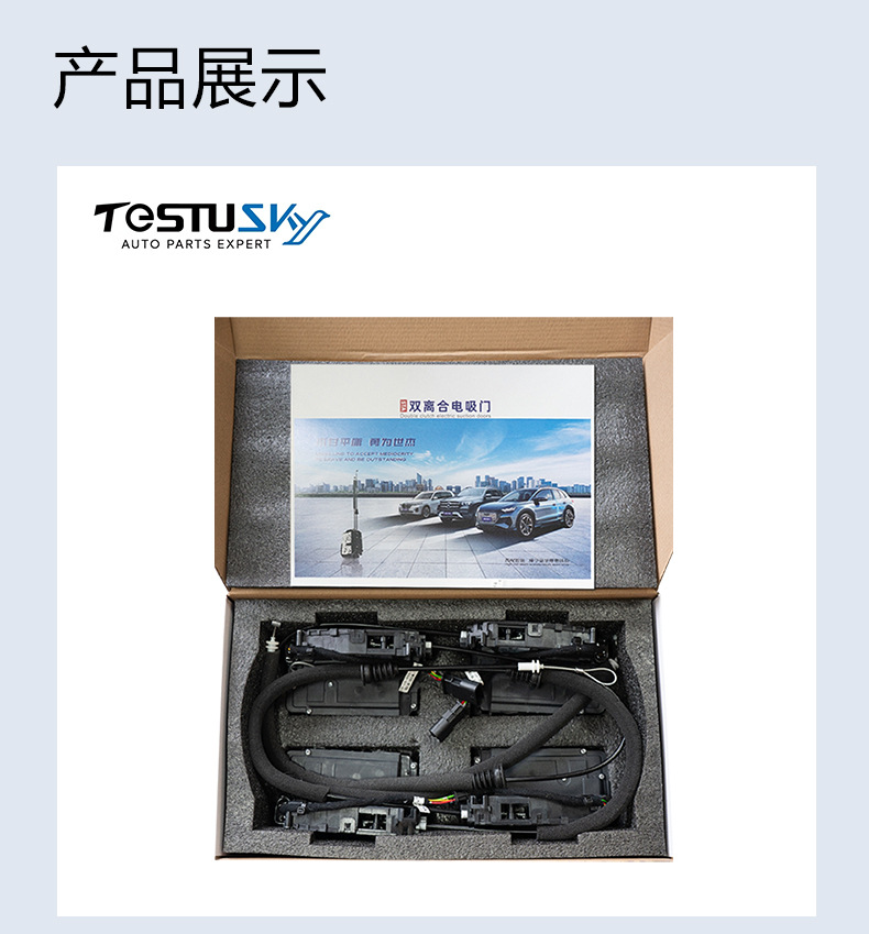 Suitable for Tesla Model 3 Model Y Renewal 3 Renewal Y Silent Anti-Pinch Electric Suction Door