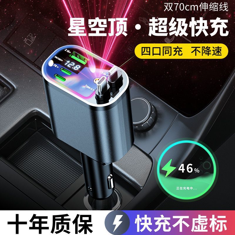 Starry Sky Ceiling Projection Lamp Fast Charger 120W with Built-In Retractable Cable Car Charger One-To-Four Multi-Function Digital Display Car Charger