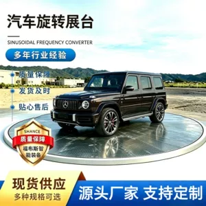 Car Rotating Exhibition Stand, 4S Store Bar Live Broadcast Room, Electric Circular Lifting Stage, Large Electric Rotating Turntable