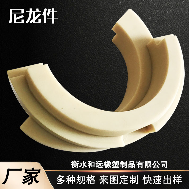 定 制尼龙异形件 耐磨塑料滑块滚轮垫条 MC含油尼龙加工件