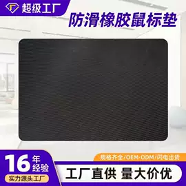 地垫;瑜伽垫;鼠标垫