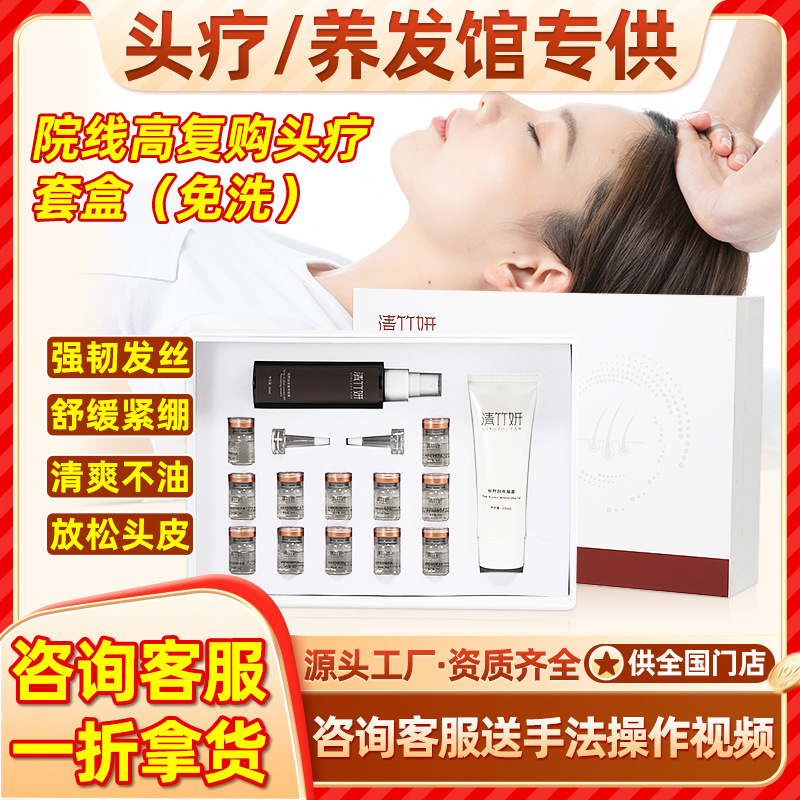 Beauty salon head therapy kit, scalp cleaning and wellness, head massage essential oil, meridian unblocking, no-rinse head therapy kit