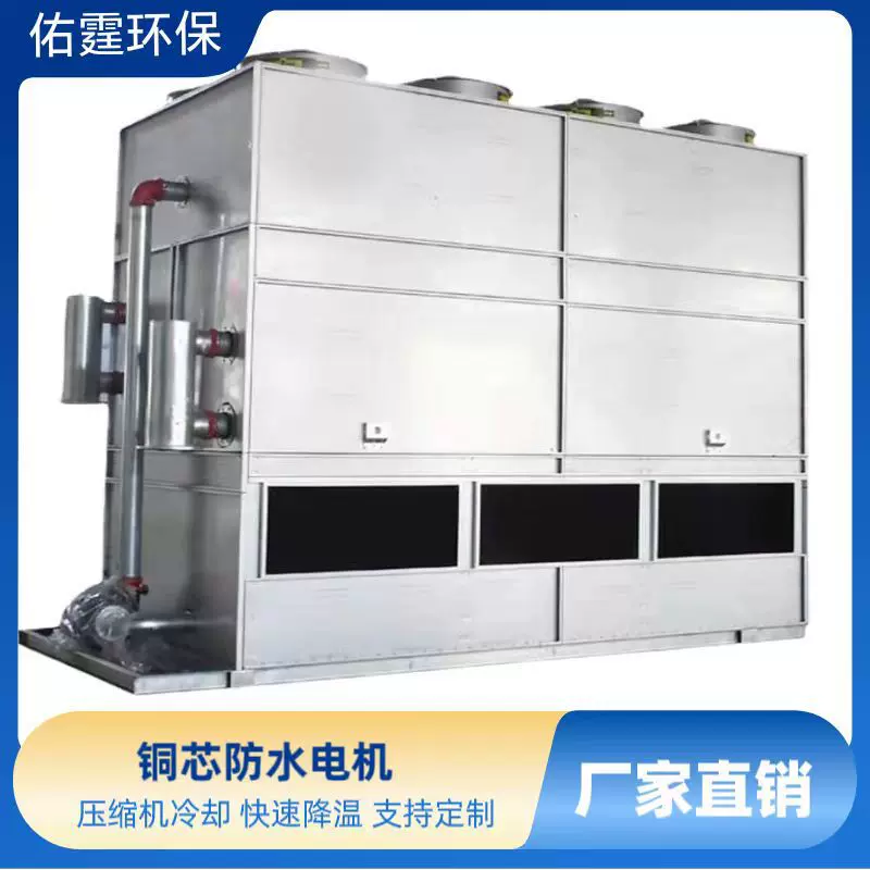 闭式冷却塔工业冷水塔封闭式冷却塔厂家水循环低噪方形闭式冷水塔