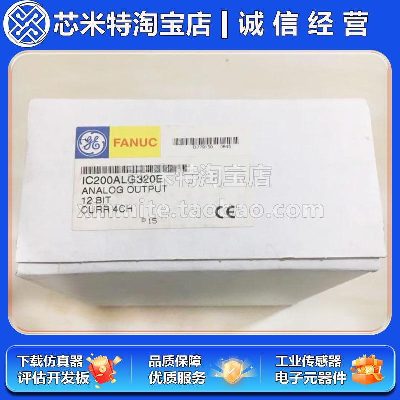 GE模块IC200ALG230E IC200ALG320H IC200MDD843G H FANUC PLC模块