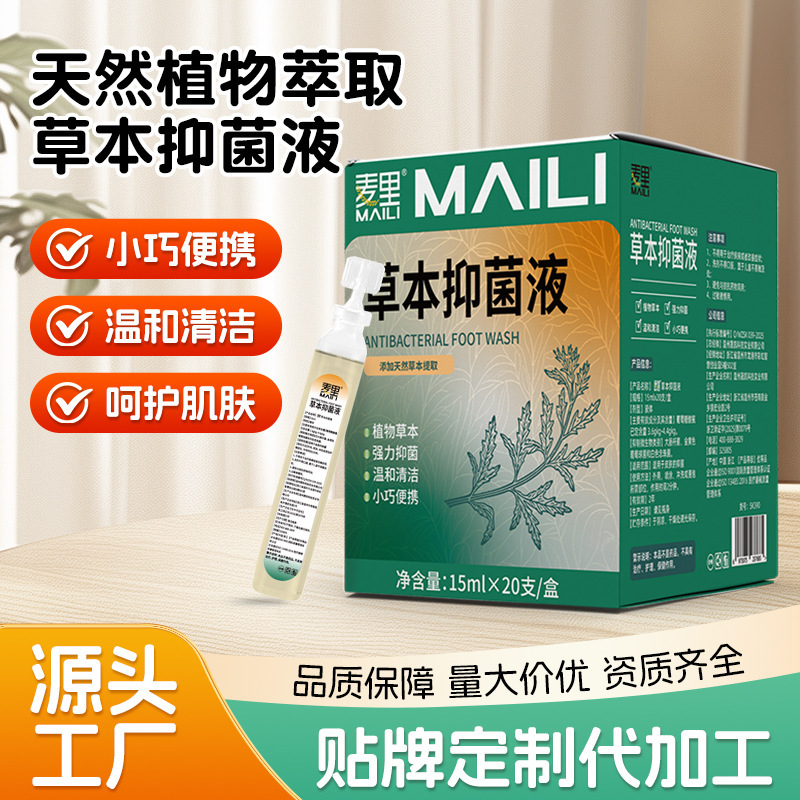 Antibacterial Hand and Foot Lotion 20 Pieces Foot Bath Herbal Antibacterial Foot Lotion Sweaty Feet Deodorant Foot Lotion Manufacturer Wholesale