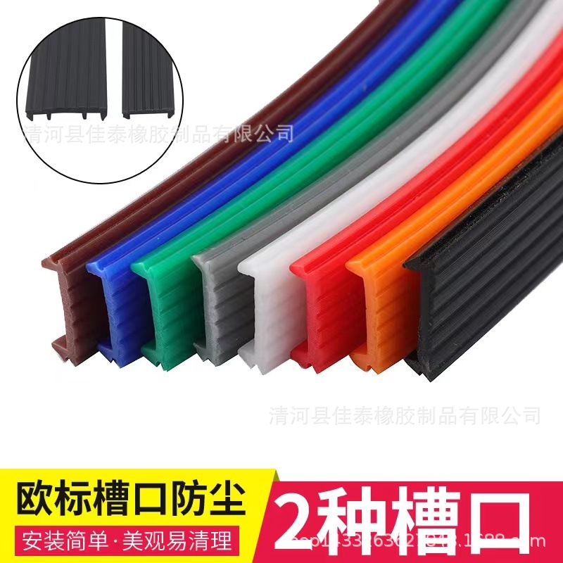 TPE弹性体防尘条窗装饰条断桥铝防尘条欧标防尘条平开窗盖板密封