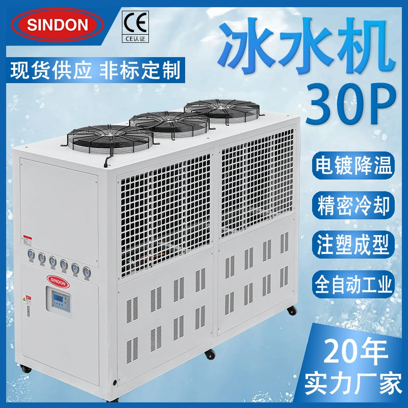 Xindian 30P воздушный охладитель взрывозащищенный и антикоррозийный охладитель 30-60 л.с. воздушный охладитель