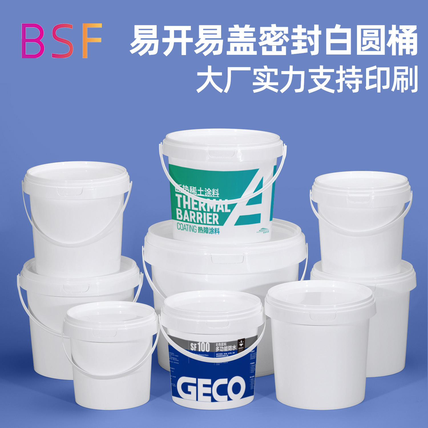 5升L2l塑料桶白色补墙膏涂料桶带盖密封pp爆炸盐增香剂白圆桶小桶