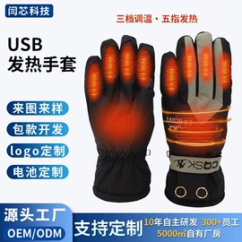 USB手套;暖手宝;其他居家日用