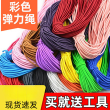 2.5mm��ɫ�ɾo�K�A����Ƥ���ɾo��diy�����Kţ���K�Î����b�o�ώ�