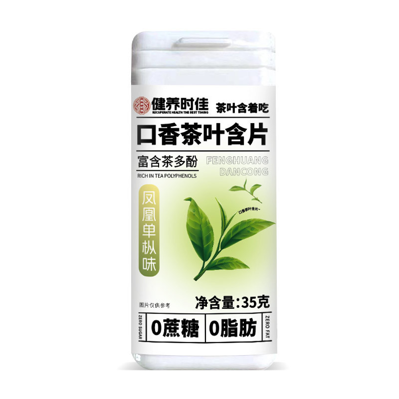 お茶には口の香りが含まれています。水蜜桃ジャスミン茶には清涼茶の味が含まれています。|undefined