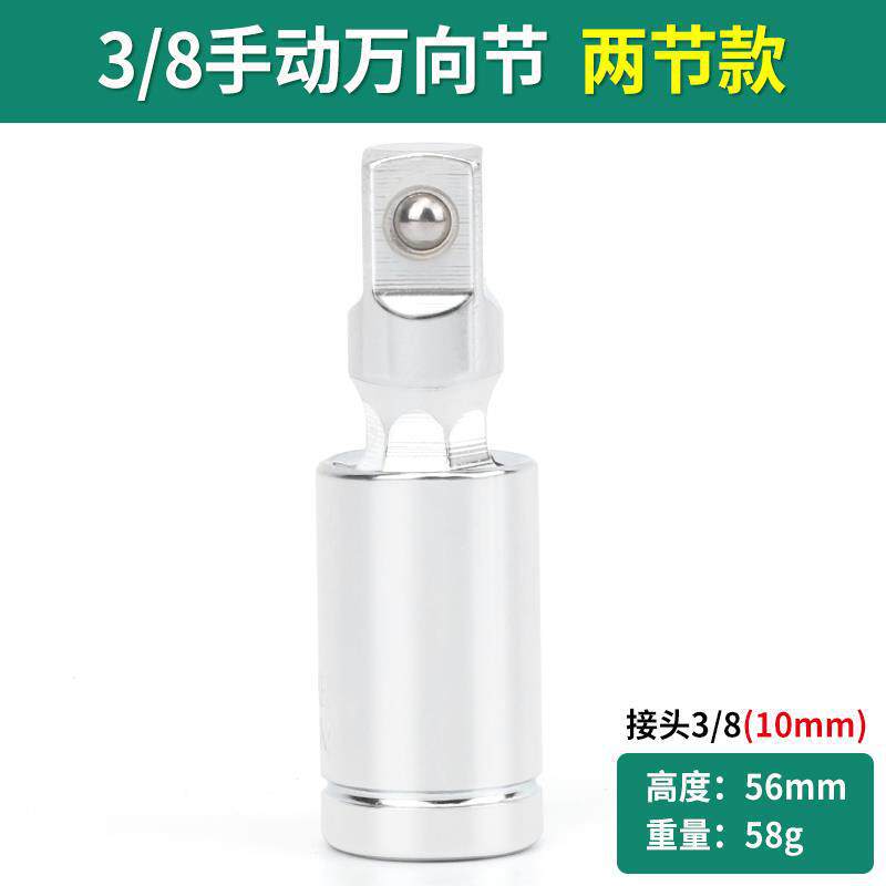 3 / 8 Mediano extensión manga de barra corta voladora L-tipo llave de barra curva universal varilla de resorte herramienta de barra deslizante