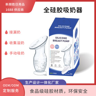 English packaging silicone breast pump manual breast pump breast milk collector anti-overflow milk collector suction cup breast pump
