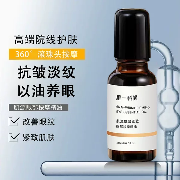 Beauty Salon Non-Slip Eye Massage Essential Oil to Reduce Fine Lines and Dark Circles, Anti-Wrinkle Firming Essence Oil for Nourishment