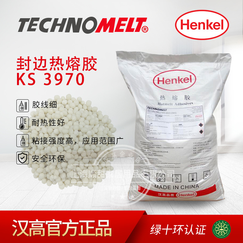 德国 汉高牛头牌 木工家具 中高温 半全自动 封边机 热熔胶 颗粒