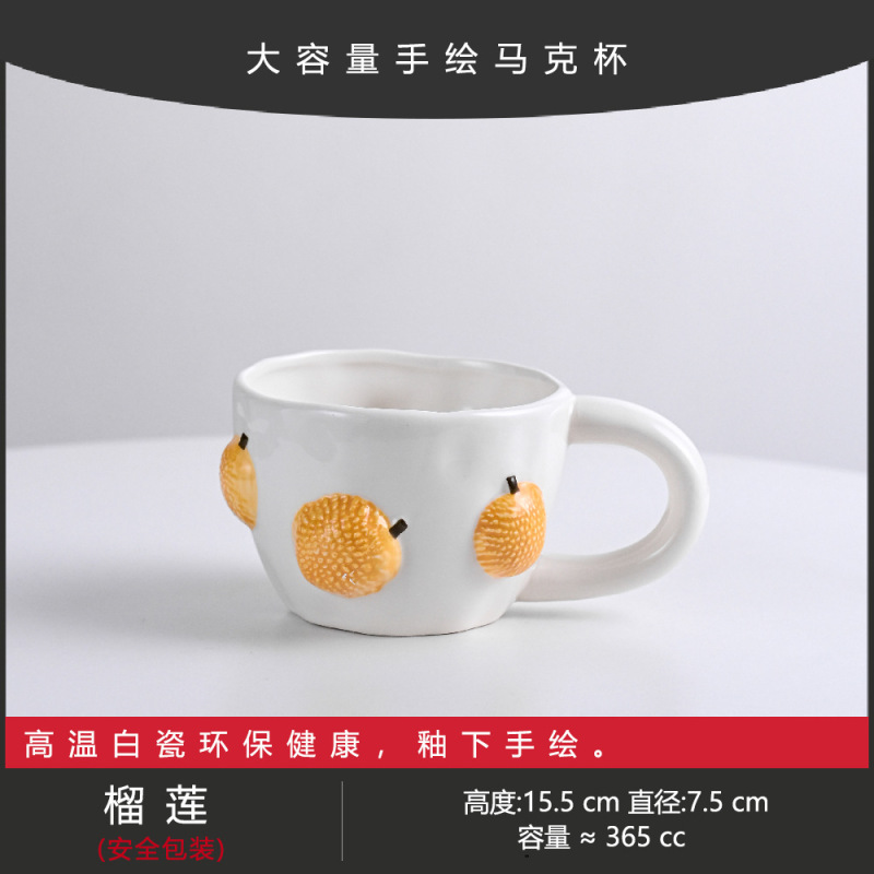 エンボスチェリーカップ家庭用飲料ミルクセラミックコーヒーカップティーカップマグ高価値カップ朝食カップ|undefined