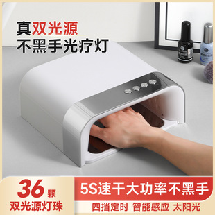 New Non-Blackening Nail Lamp with 36 Dual Light Source Beads, Smart Nail Lamp, Quick-Drying Uv Phototherapy Nail Lamp