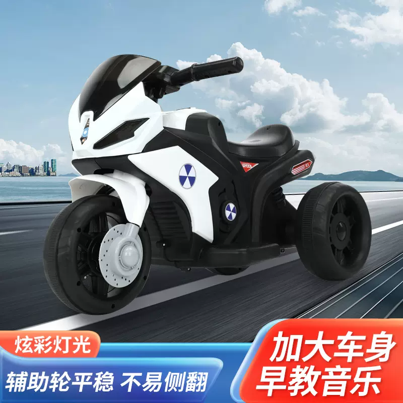 儿童电动摩托车玩具车男孩三轮车充电骑行电动车宝宝童车电瓶车