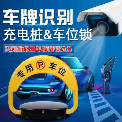 monitoring shared parking lock new | Car lock