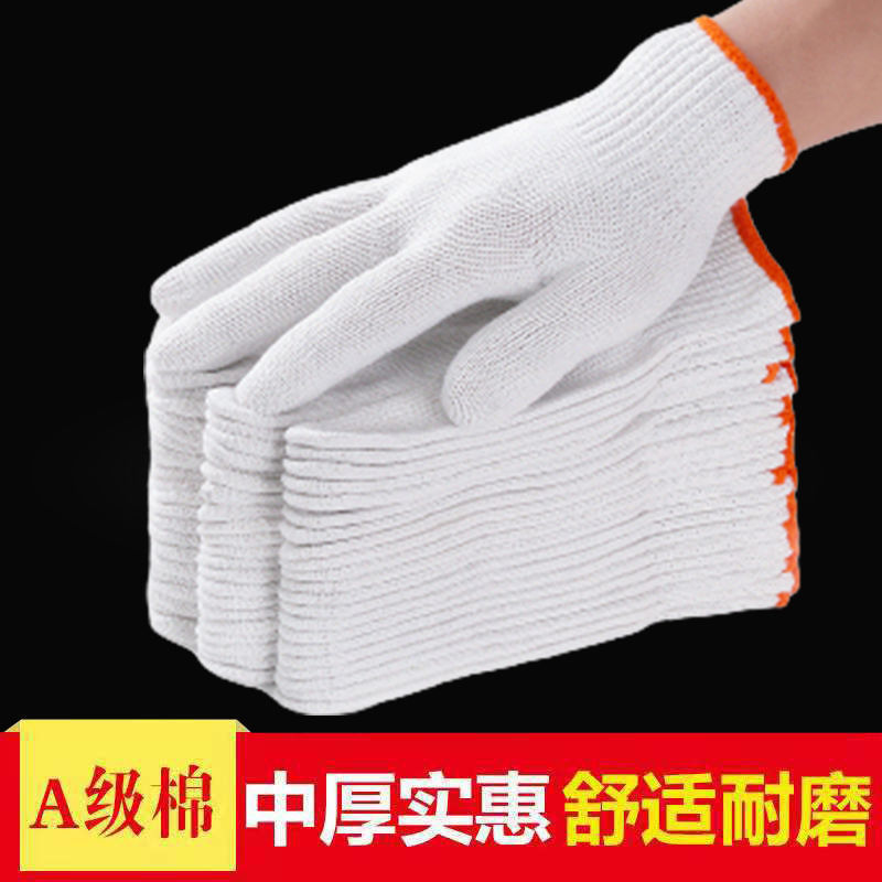 手套劳保耐磨工作防滑纯棉加厚白棉纱棉线尼龙劳工劳动男工地干活