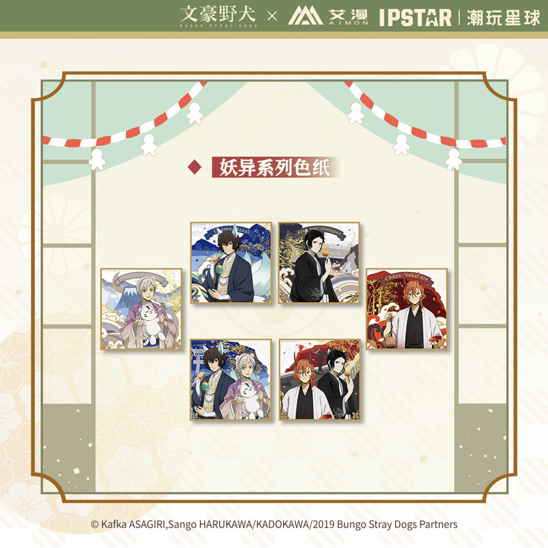 正版《文豪野犬》s3 kv盲抽徽章动漫二次元周边谷子|undefined