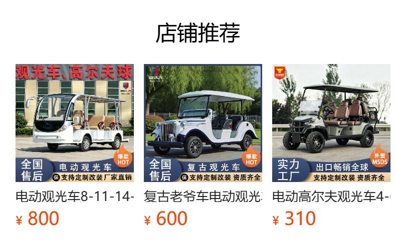 4-Seater Golf Cart for Scenic Tours, Shuttle Service, Foreign Trade Export, Home Viewings, and Electric Golf Carts
