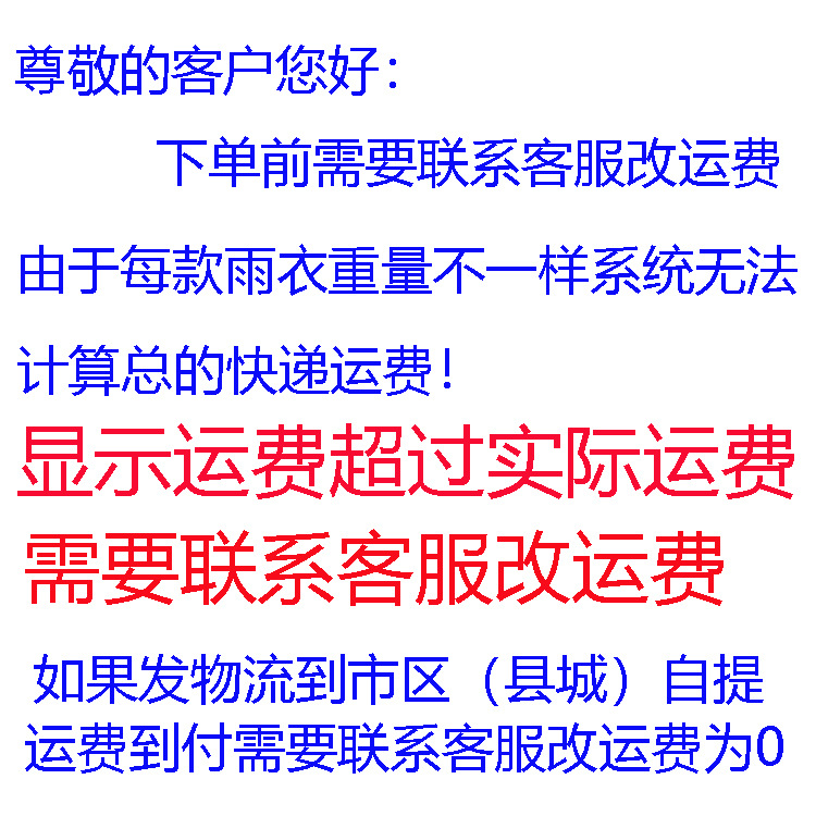 阿里巴巴运费修改提醒 拷贝