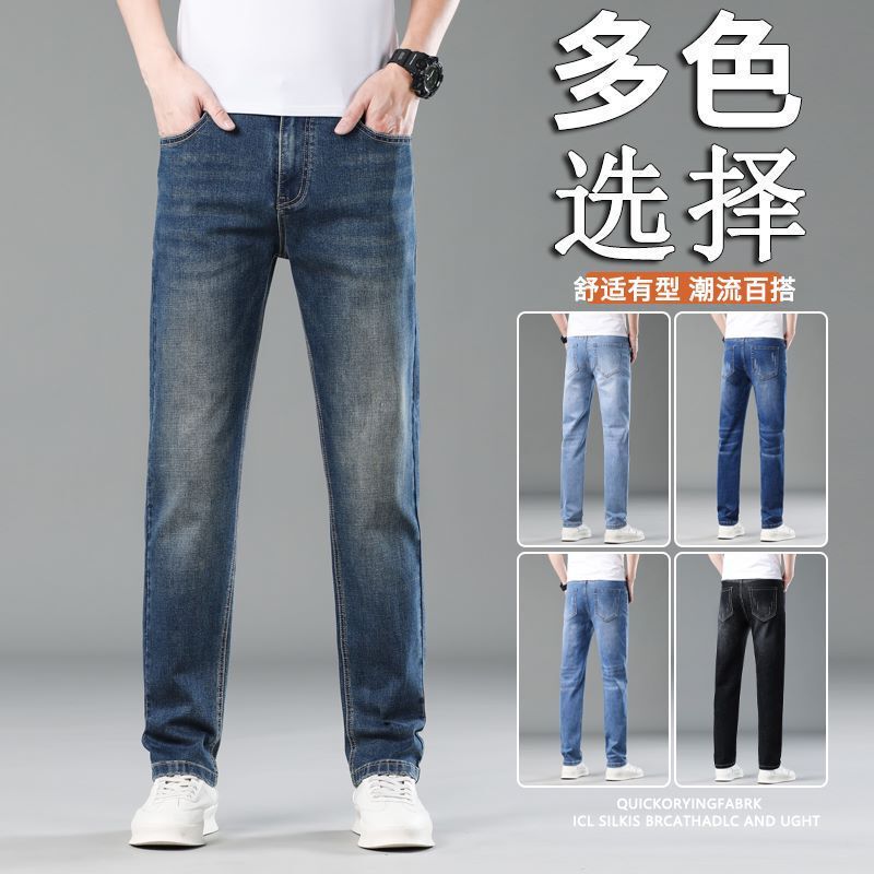 Factory Wholesale Jeans Straight Spring and Summer Men's Denim Pants Stretch Straight Business Casual Trendy Pants Men's Denim