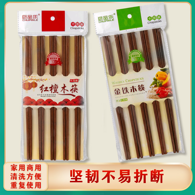 红檀木筷家用防霉防滑金铁木筷坤甸铁木筷子家庭高档天然实木筷