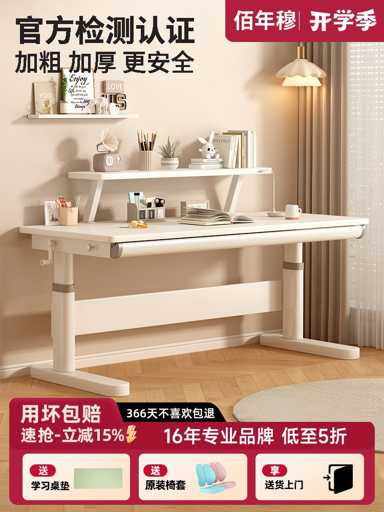 Bai Nian Mu Children's Study Desks and Chairs for Home Use, Adjustable Height Writing Desks, Elementary School Student Desk Set, Solid Wood, Wholesale