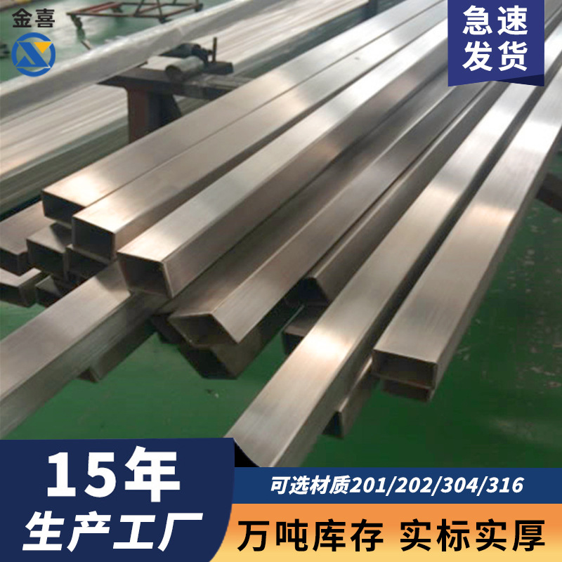 现货304不锈钢方管亮光面卫浴扶手制品管201不锈钢方管架子管材