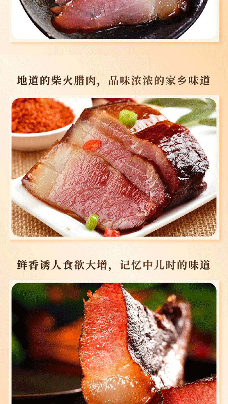 后腿腊肉_05.png