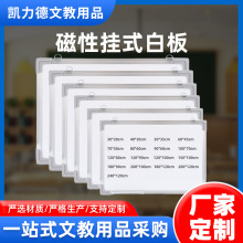 定制磁性白板挂式双面写字板商用办公会议白板培训儿童家用黑板墙