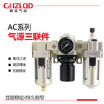 厂家批发SMC型调压阀AC2000-02气动三联件AC3000-02/03气源处理器