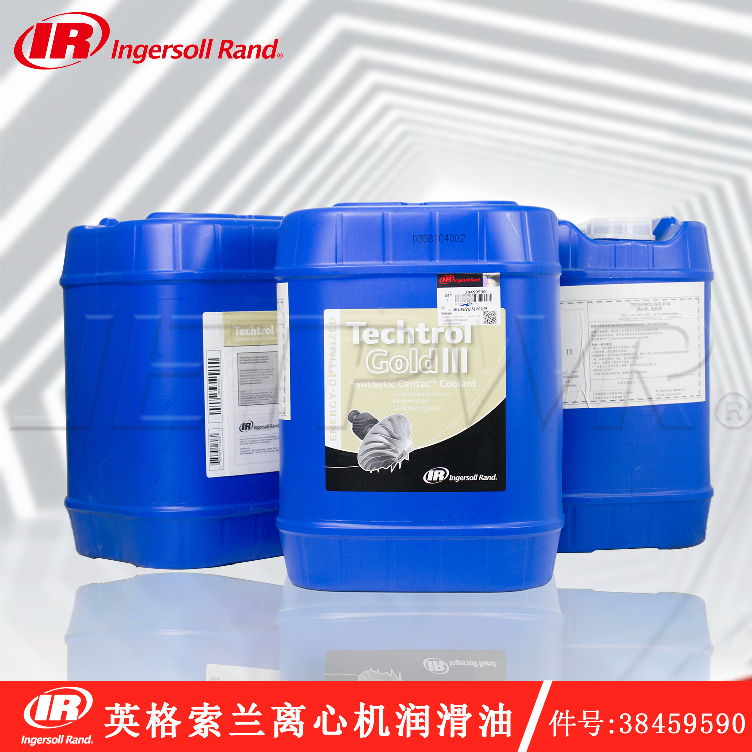美国英格索兰冷却液 件号38459590金技油容量20L装离心空压机专用