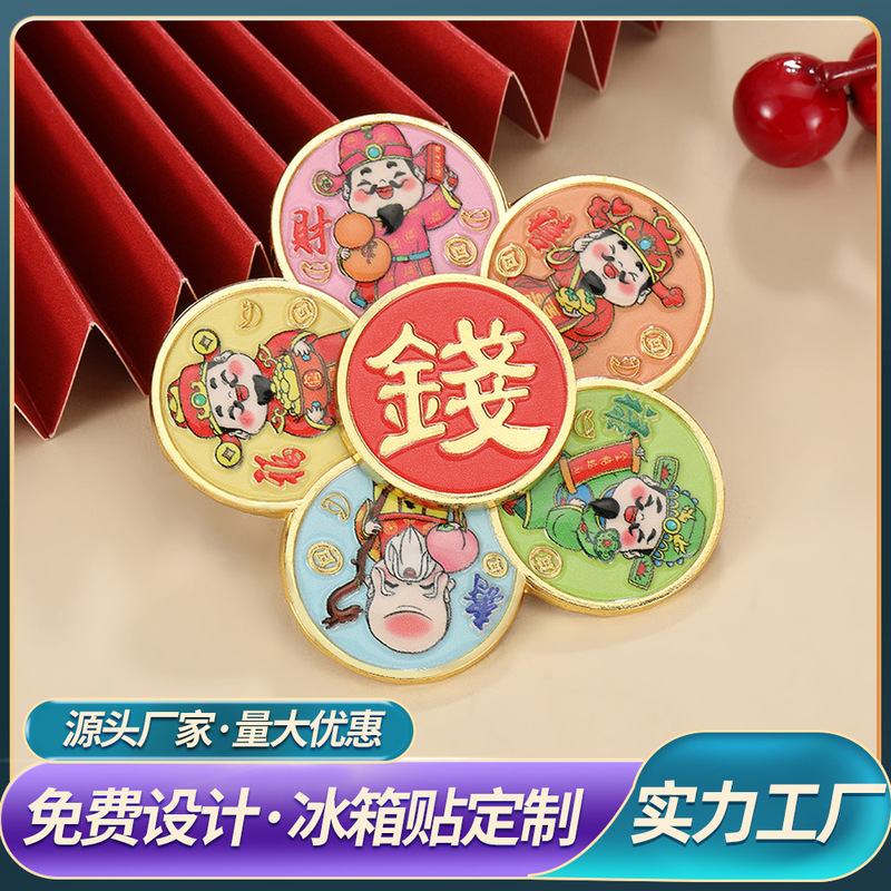 中式财神转运冰箱贴文创磁吸感个性创意旅游纪念品送朋友礼物批发|undefined
