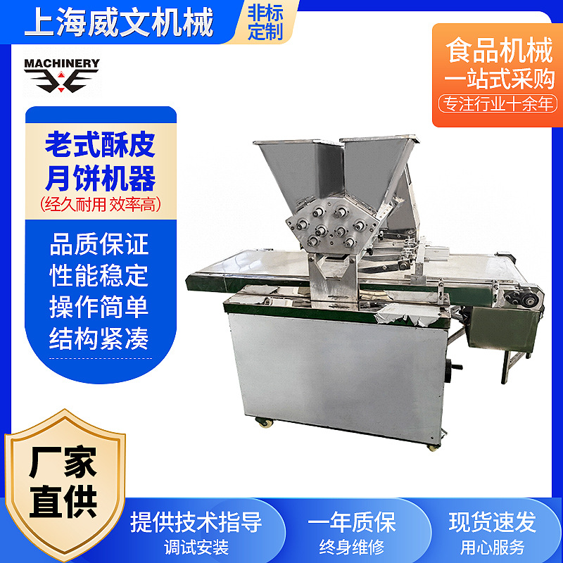 厂家供应400600800型双色曲奇机全自动多种功能双色机械设备