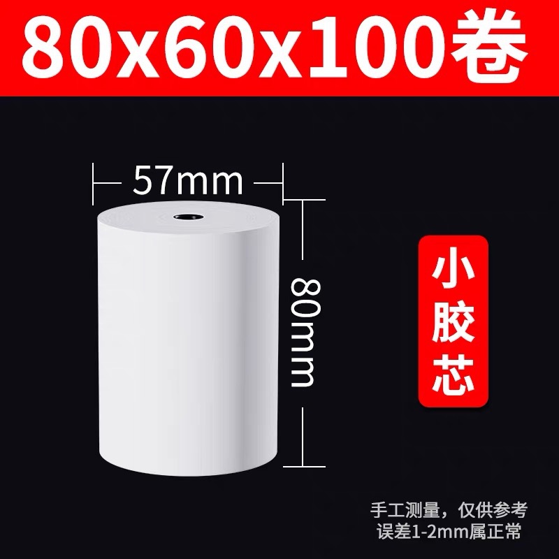 Papel de impresión térmica 57x50 papel de caja registradora 80x80 papel térmico supermercado Meituan Take Out 58mm papel de impresora