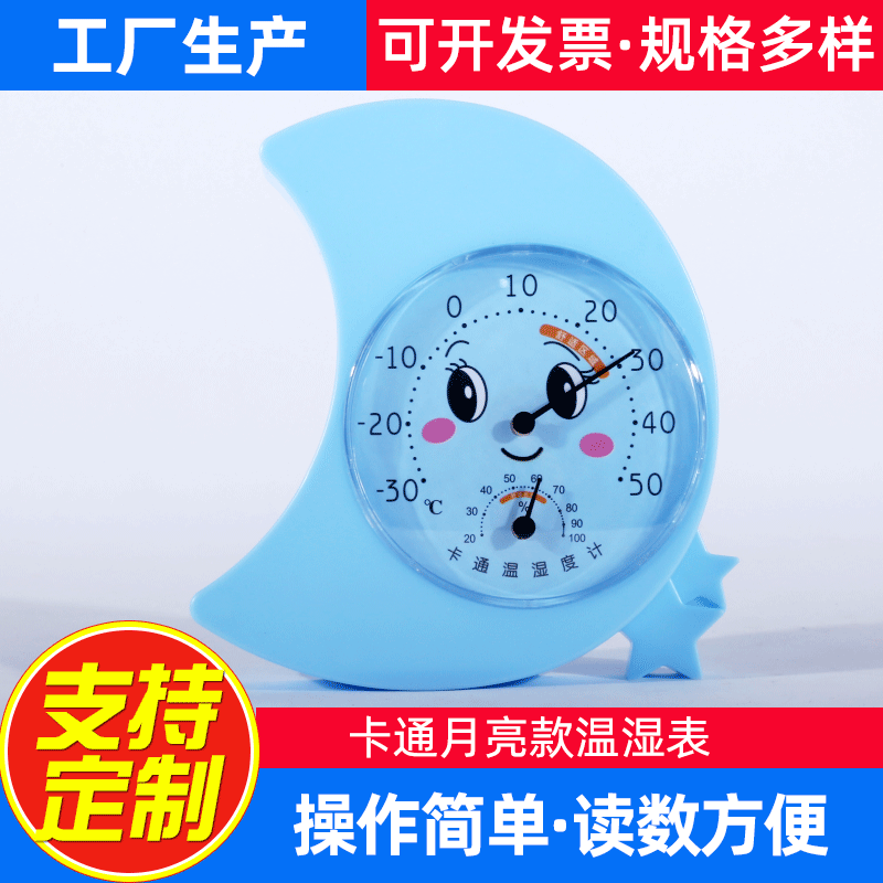 指针机械 家用温度计卡通湿度计指针测温仪室内外温湿表 温湿度计