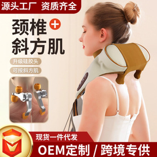 Skg with shoulder and neck massager cervical spine massage shawl waist back trapezius massager neck kneading artifact