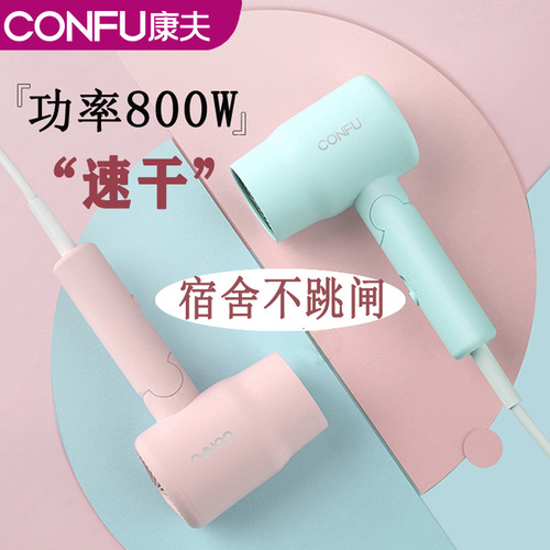 Bestselling Kongfu Hair Dryer for Student Dorms and Home Use, 800W High Airflow, Low Noise, Foldable and Portable, One-Time Shipping