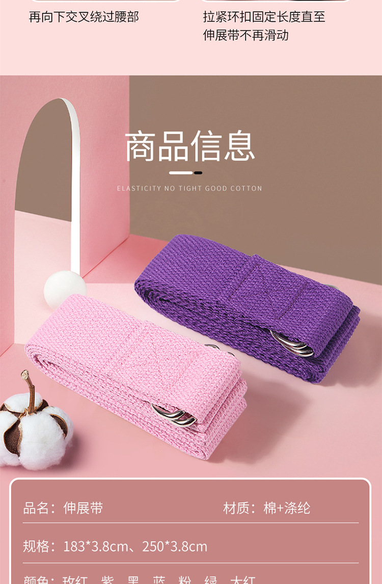 瑜伽伸展带_14.jpg