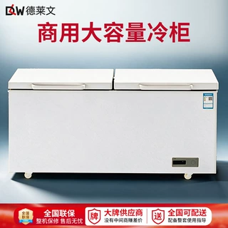 定制无霜冰柜商用大容量冰箱冷藏冷冻卧式超大双温铜管冷柜展示柜