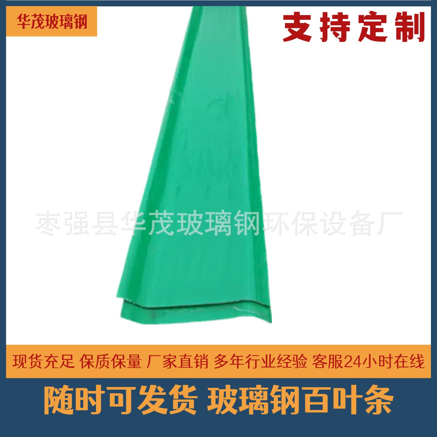 挡水板冷却塔百叶窗百叶条现货现发厂家直供货源充足