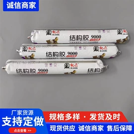 结构胶;幕墙胶;玻璃胶